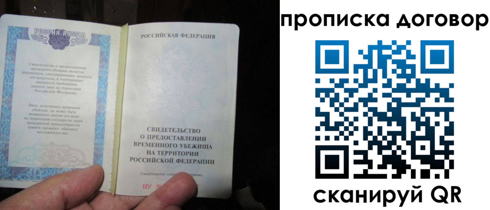 временная регистрация для школы в Слободской