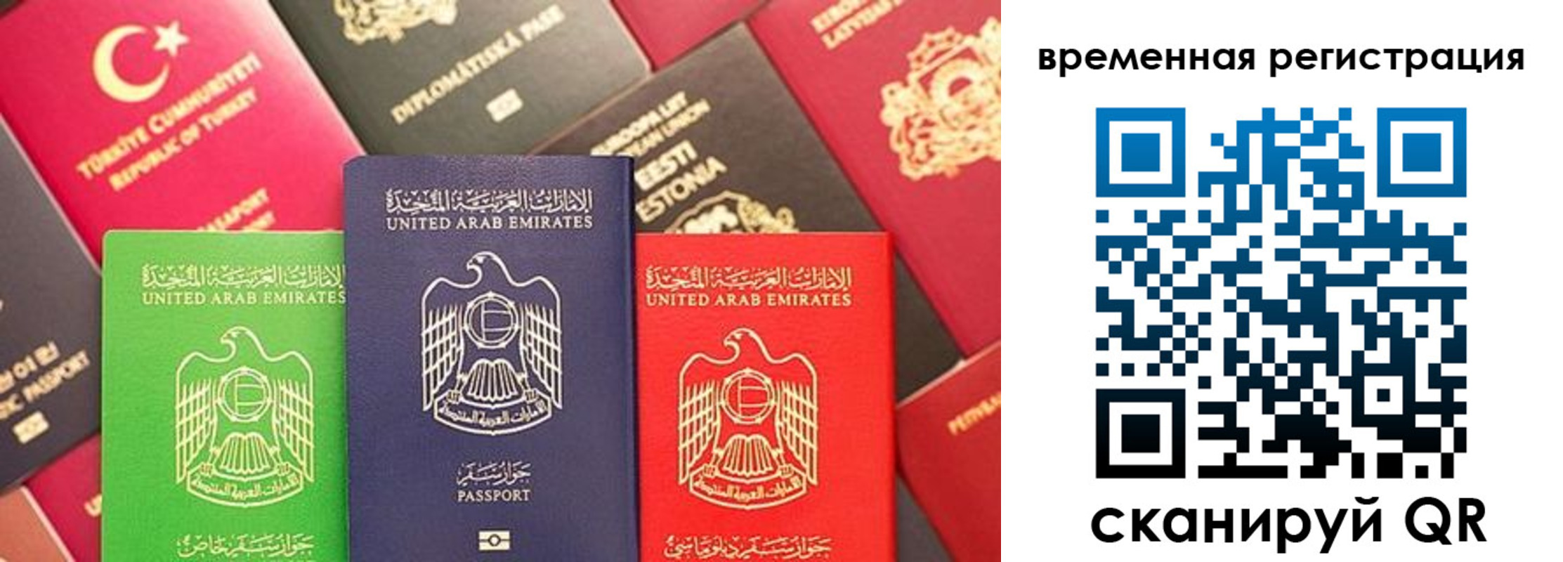 временная регистрация гарантия в Слободской