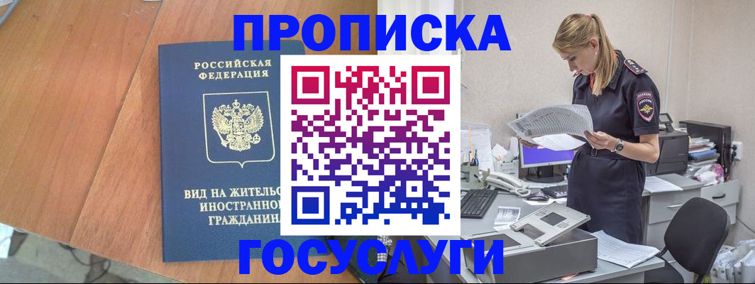 временная регистрация в Слободской
