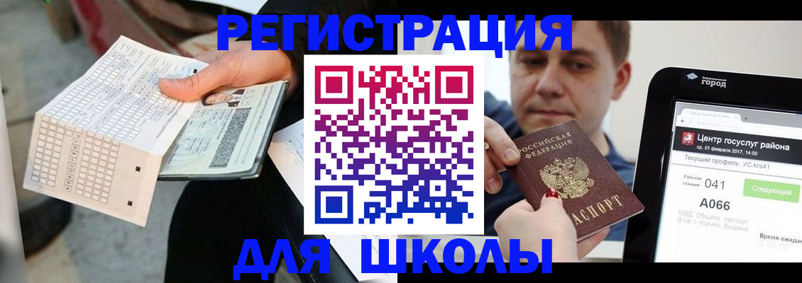 временная прописка в Слободской