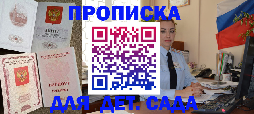 прописка паспорт в Слободской