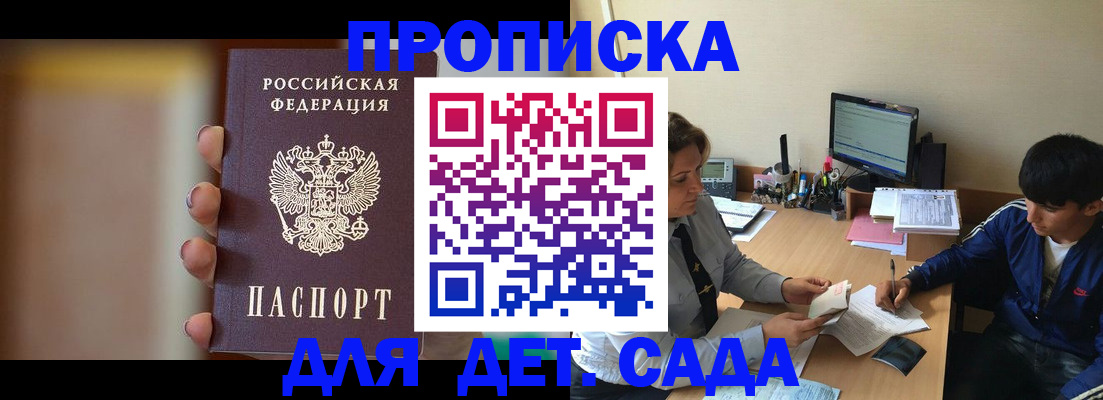прописка гарантия в Слободской