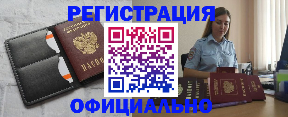 где прописаться в Слободской