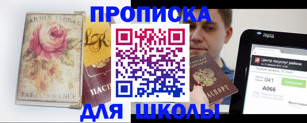 временная регистрация в Слободской