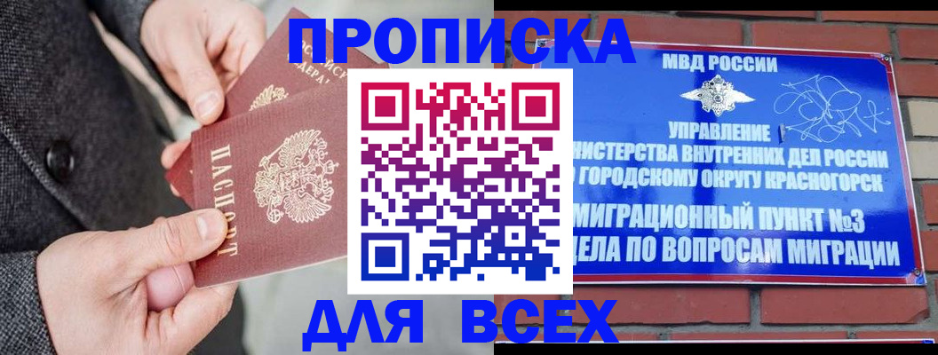 прописка гарантия в Слободской